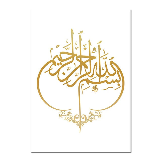 Ayat al Kursi & Allah Canvas