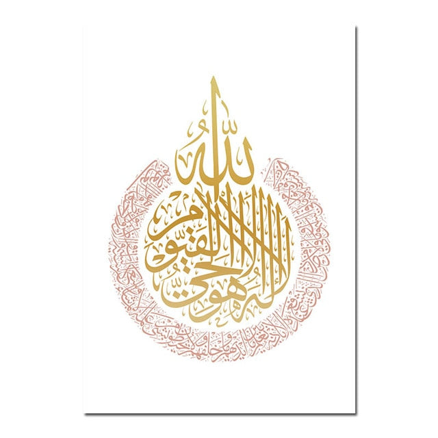 Ayat al Kursi & Allah Canvas
