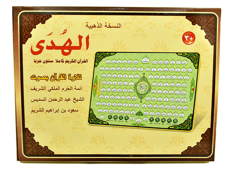 Quran Learning Machine